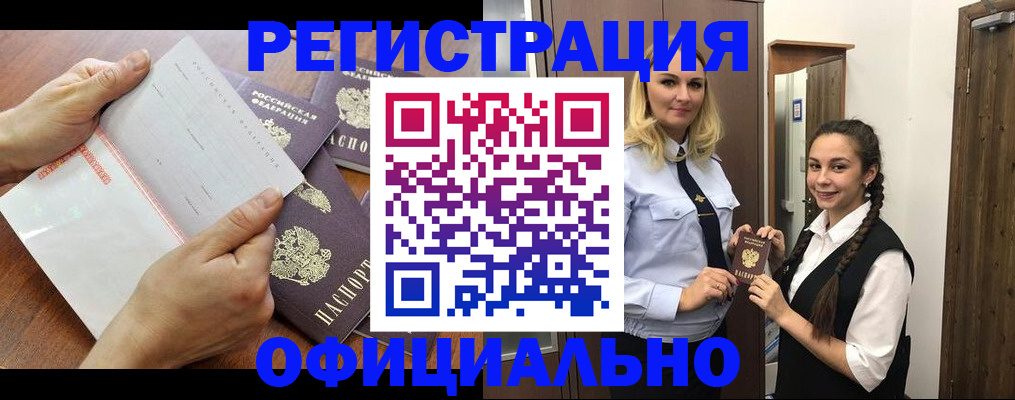 прописка 2025 в Кулебаки