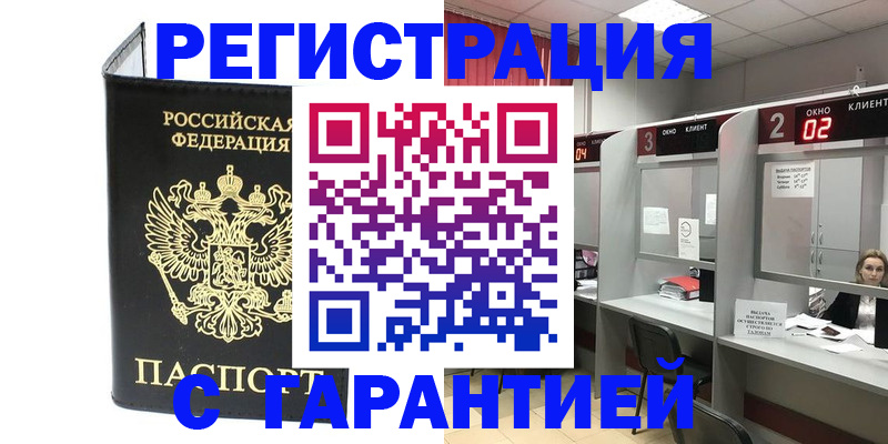 временная регистрация в Кулебаки