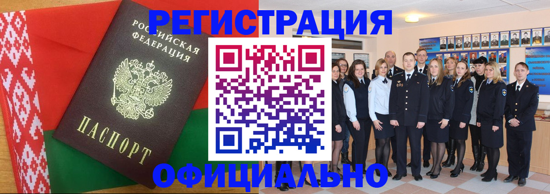 временная регистрация законно в Кулебаки